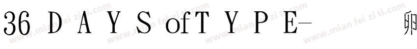 36 D A Y S ofT Y P E字体转换